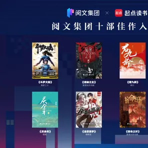 网文荣耀！十部经典网文作品入驻大英图书馆，诡秘之主、全职高手、庆余年等领衔