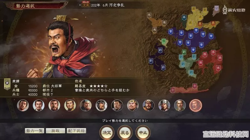三国志14前期高效征粮策略揭秘，助你称霸乱世