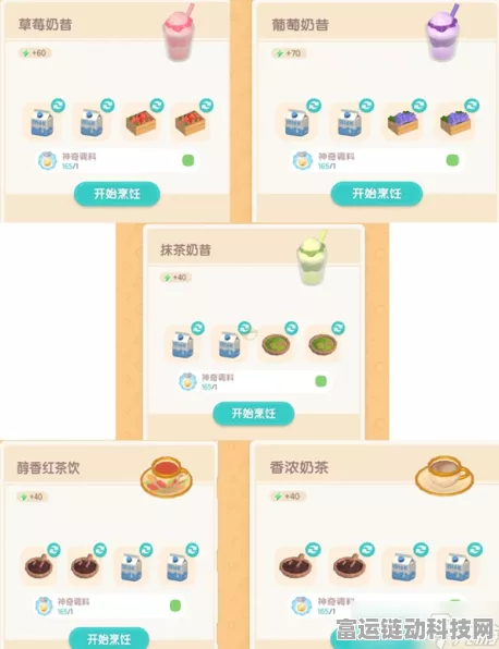 心动小镇烹饪秘籍，超全食谱配方大揭秘