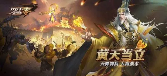 诸葛果专属神兵闪耀登场，少年三国志再掀风云！