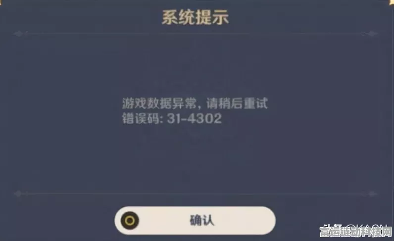 原神文件校验错误大揭秘！超详细解决攻略在此