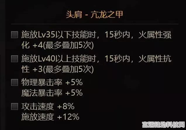 DNF110 版本龙骑士护石符文精准选择指南