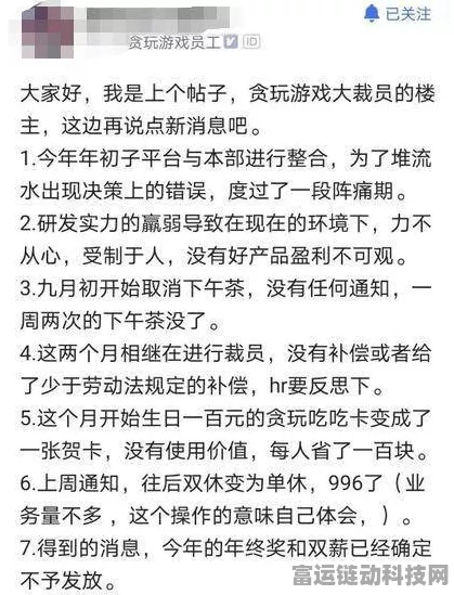 手游圈震撼！知名博主泄露未发布手游内容，致歉并面临巨额赔偿