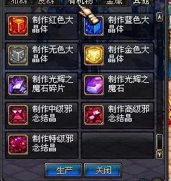 DNF 下级邪念结晶获取秘籍大公开