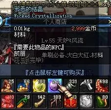 DNF 下级邪念结晶获取秘籍大公开