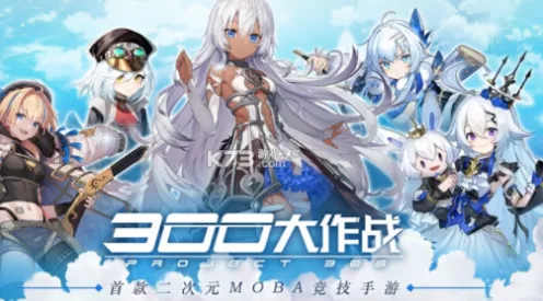 2024 年 300 大作战皮肤激活码全攻略