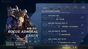 KDA阿狸魅力挑战，LOL手游专属任务全攻略