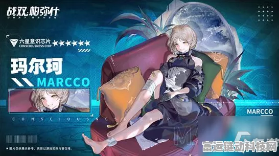 战双帕弥什，礼物赠送与信赖度的深度解析