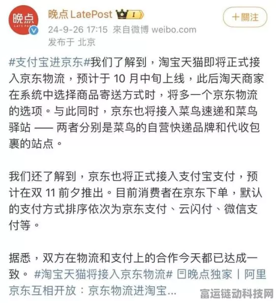 手游支付新动向，京东接入支付宝最新进展揭秘