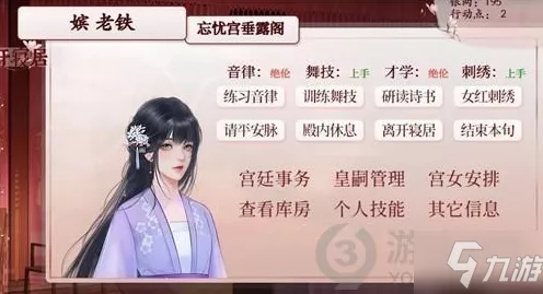 深宫曲，轻松刷满皇上好感度的秘籍大公开