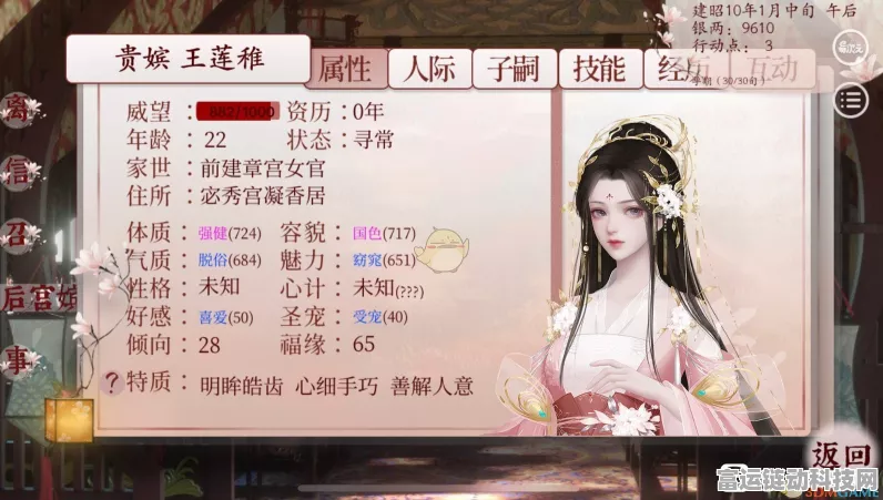 深宫曲，轻松刷满皇上好感度的秘籍大公开