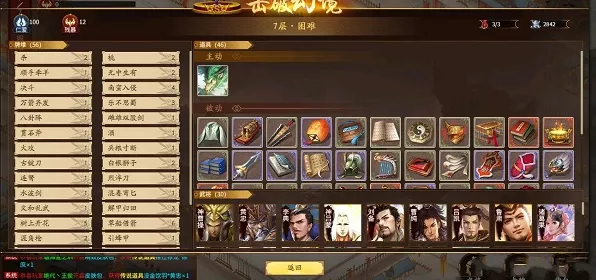 手游攻略，三国杀十周年困兽之斗105通关秘籍