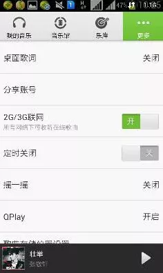 轻松开通 QQ 音乐包，详细步骤与秘诀大公开