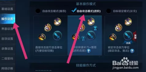 王者荣耀高手秘籍，精准调整按键大小，解锁连胜新姿势