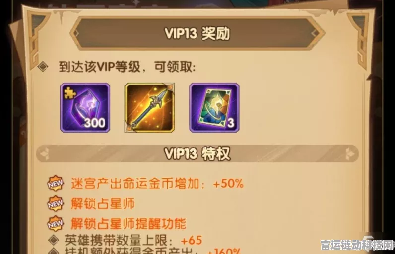 剑与远征占星师单抽券使用攻略，揭秘高效抽奖技巧