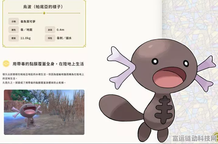 宝可梦朱紫，揭秘第二只封面神的神秘捕捉之地