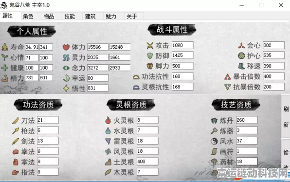 鬼谷八荒必备，超全器灵 ID 代码大揭秘