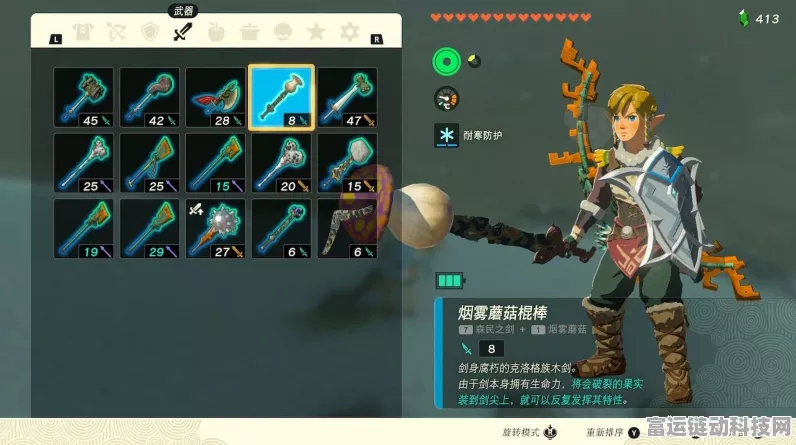 王国之泪武器耐久修复秘籍大公开