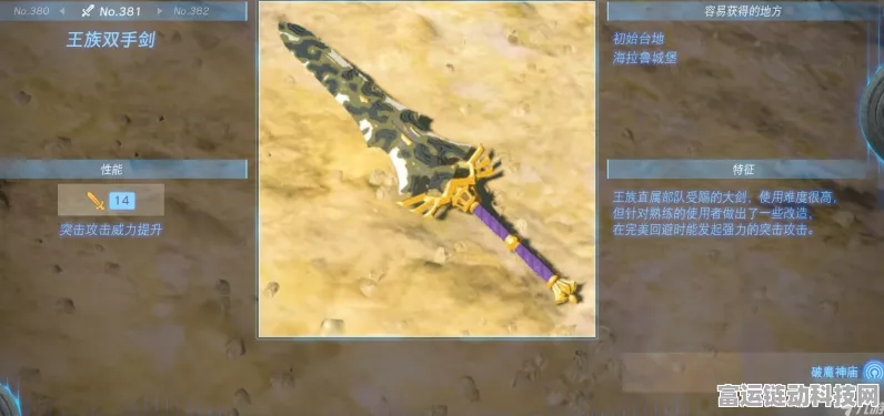 王国之泪武器耐久修复秘籍大公开