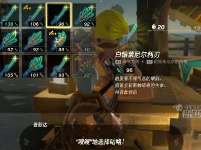 王国之泪武器耐久修复秘籍大公开