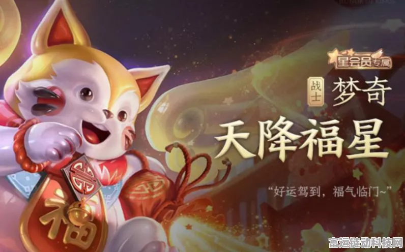 王者荣耀梦奇天降福星价格与皮肤特效全解析