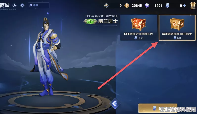 王者荣耀S35赛季皮肤获取攻略，解锁荣耀新装的秘密途径