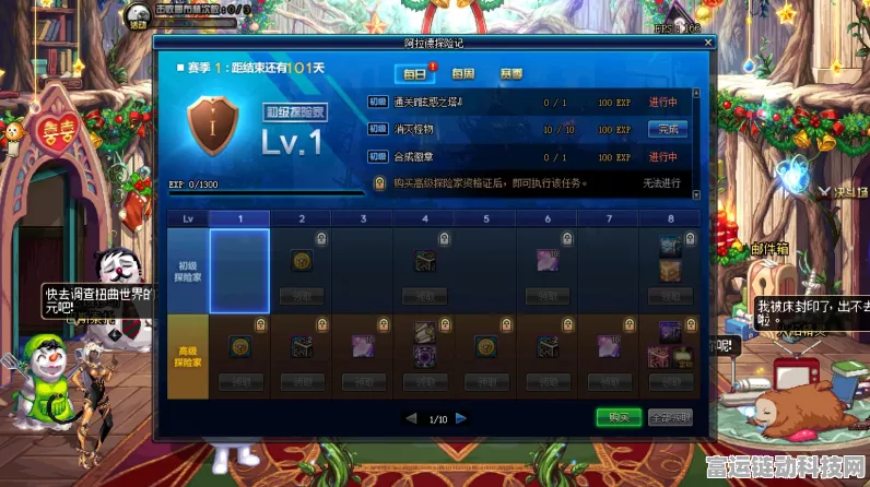 DNF 阿拉德探险记第十一季 高级探险家丰厚奖励大揭秘