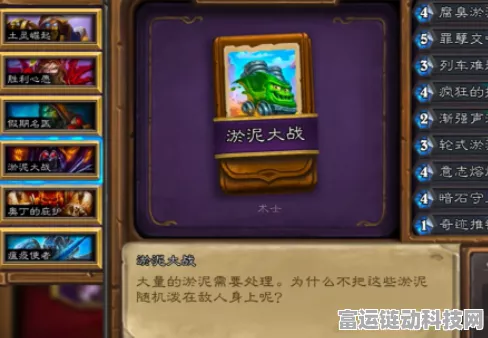 炉石传说威兹班工坊新词条微缩机制深度解析