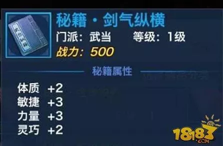燕云十六声，剑气纵横心法获取秘籍大揭秘