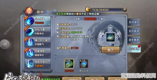 燕云十六声，剑气纵横心法获取秘籍大揭秘