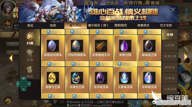 魔域手游三宠解锁全攻略，揭秘终极战斗伙伴培育秘籍