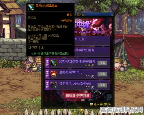 DNF110 版本女漫游徽章镶嵌终极指南