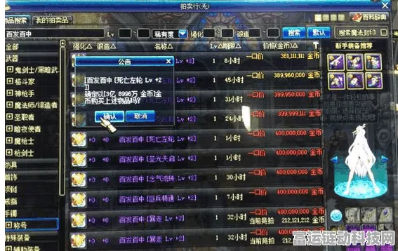 DNF110 版本女漫游徽章镶嵌终极指南