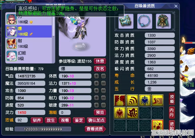 梦幻西游深度解析，须弥高魔心与低魔心的实战差异与选择策略
