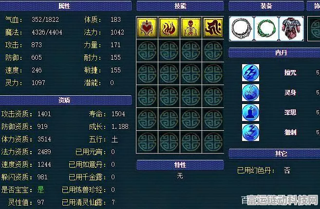 梦幻西游深度解析，须弥高魔心与低魔心的实战差异与选择策略