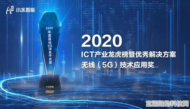 高通荣耀加冕，荣获2024 ICT产业高质量发展推荐，引领手游技术革新