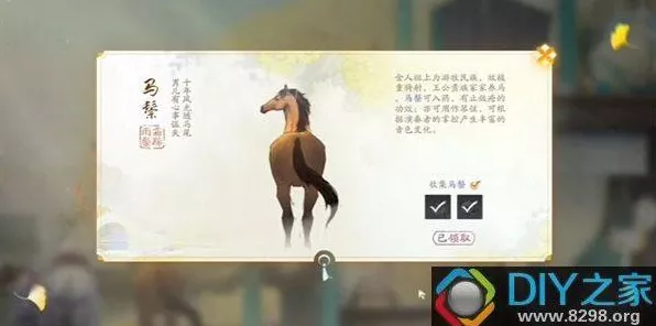 射雕手游绝密攻略，揭秘鹿纹马鞍的获取途径与竞技细节