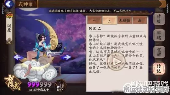 阴阳师，探寻阎魔出没之地 位置全知晓