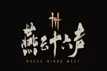 燕云十六声志趣巧选指南，助你称霸江湖