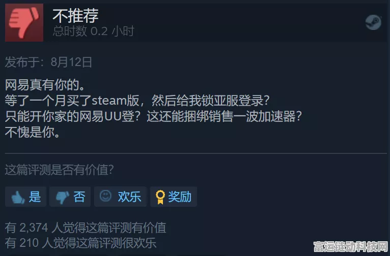 深度剖析，永劫无间 steam 与网易版本的差异全揭秘