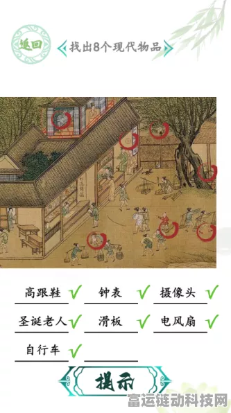 抖音汉字找茬王，大圣送昵称关卡的必胜秘籍