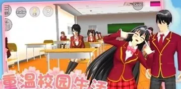 爱的魔力别针，樱花校园浪漫结婚秘籍大公开