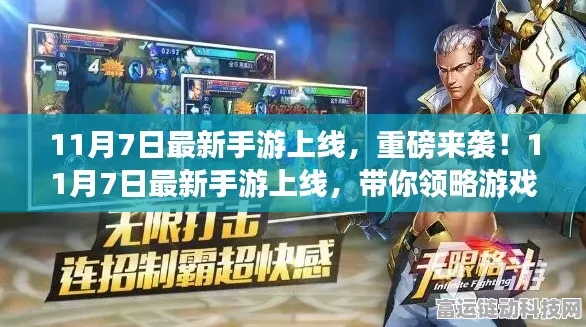乐道新风尚深度解析，革新体验与启示，揭秘手游新纪元