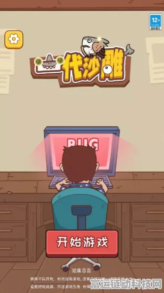 破解难关！一代沙雕花光一个亿 2 通关秘籍