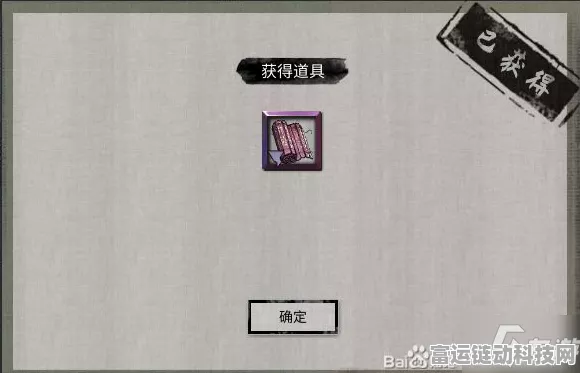 鬼谷八荒，探秘天宝真人奇遇的完美攻略