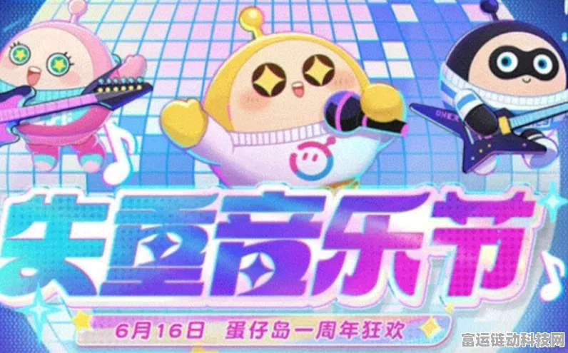 蛋仔派对周年庆惊喜感谢礼全揭秘