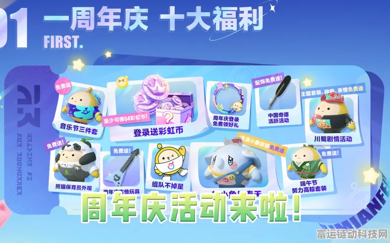 蛋仔派对周年庆惊喜感谢礼全揭秘