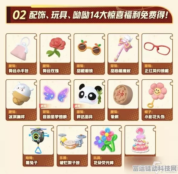 蛋仔派对周年庆惊喜感谢礼全揭秘