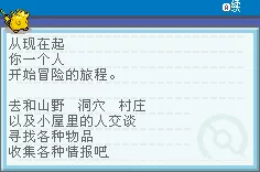 新手必看！口袋妖怪火红一周目详尽攻略指南
