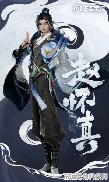 王者荣耀赵怀真身世探秘，原型大揭秘